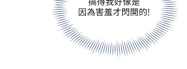 第46话-我这样…有让你满意吗? 110